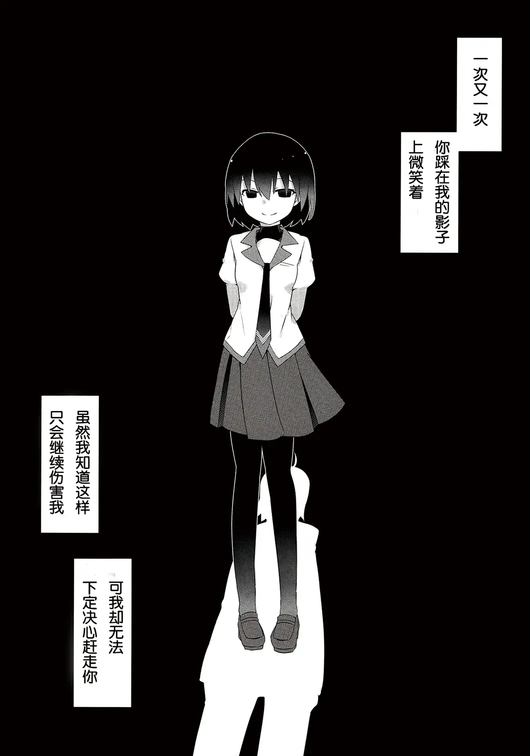 [Hammer] Kuragari Melt Fhentai - Page 3