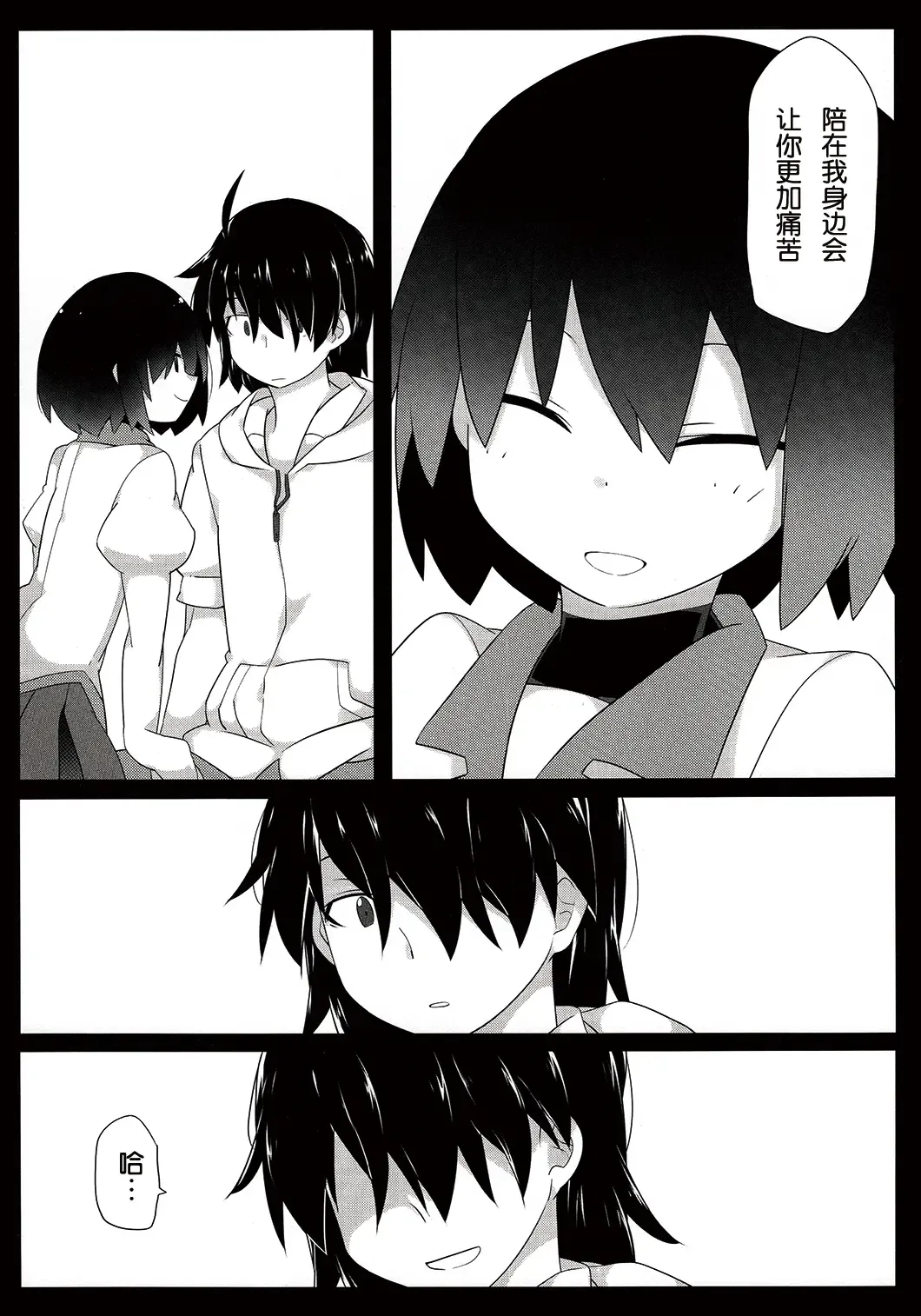 [Hammer] Kuragari Melt Fhentai - Page 34