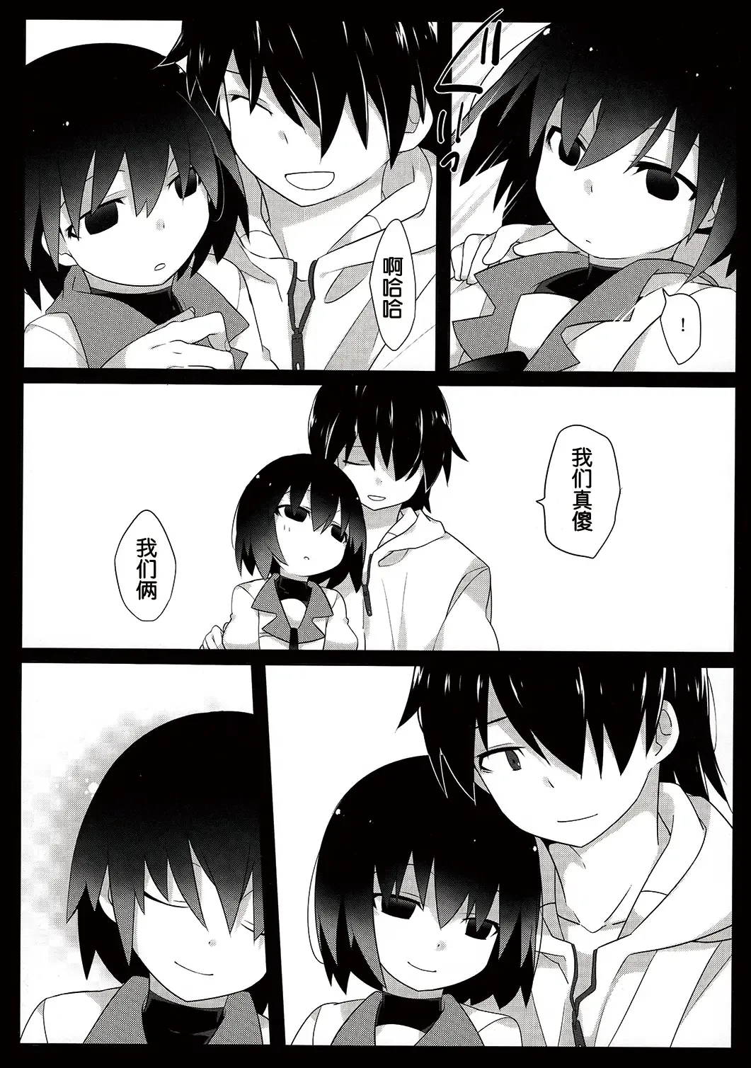 [Hammer] Kuragari Melt Fhentai - Page 35