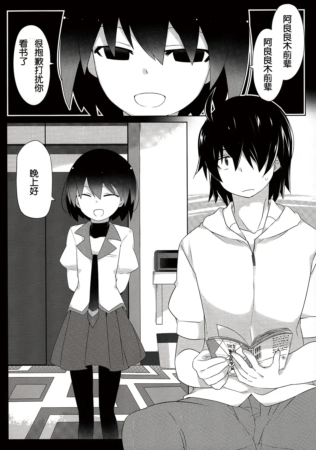 [Hammer] Kuragari Melt Fhentai - Page 4