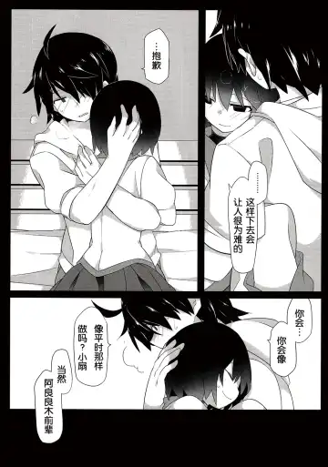 [Hammer] Kuragari Melt Fhentai - Page 11