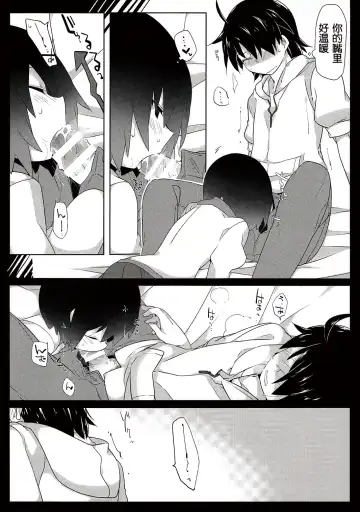 [Hammer] Kuragari Melt Fhentai - Page 14