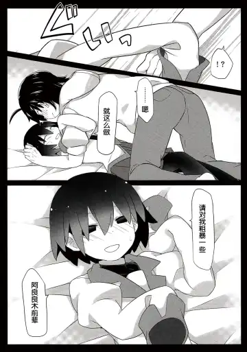 [Hammer] Kuragari Melt Fhentai - Page 21