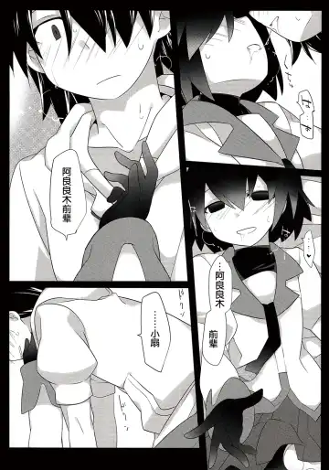 [Hammer] Kuragari Melt Fhentai - Page 25