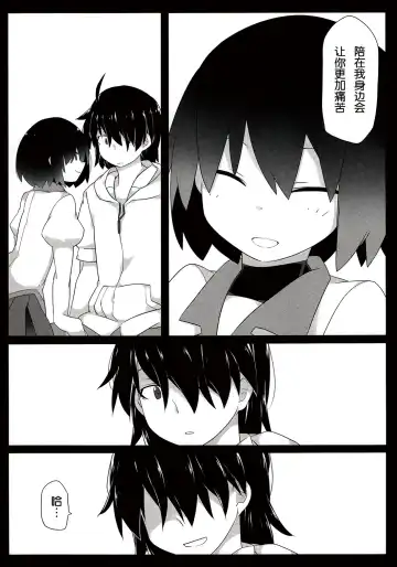 [Hammer] Kuragari Melt Fhentai - Page 34