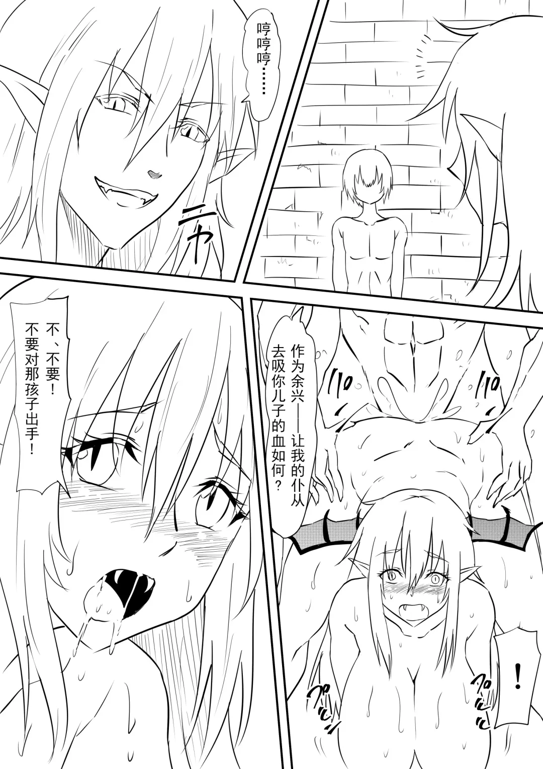 Onna Kishi no Okaa-san ga Kyouseiteki ni Kyuuketsuki-ka Saserarete Otosareru Hanashi Fhentai - Page 17