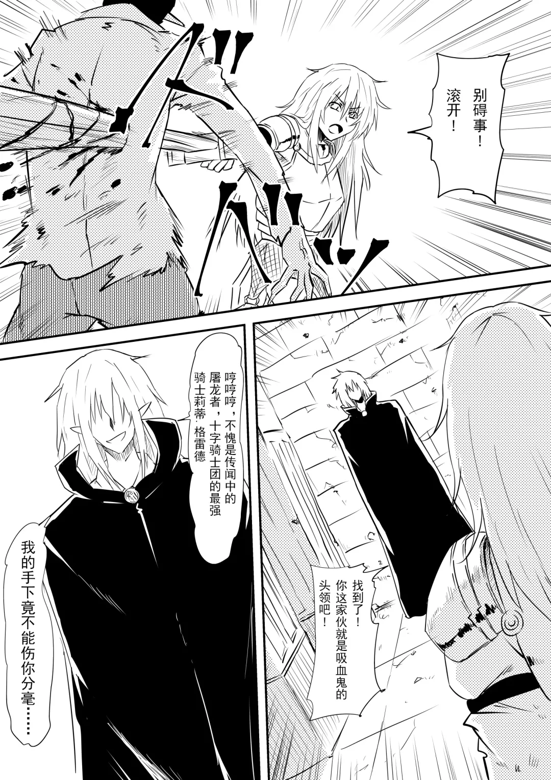 Onna Kishi no Okaa-san ga Kyouseiteki ni Kyuuketsuki-ka Saserarete Otosareru Hanashi Fhentai - Page 3