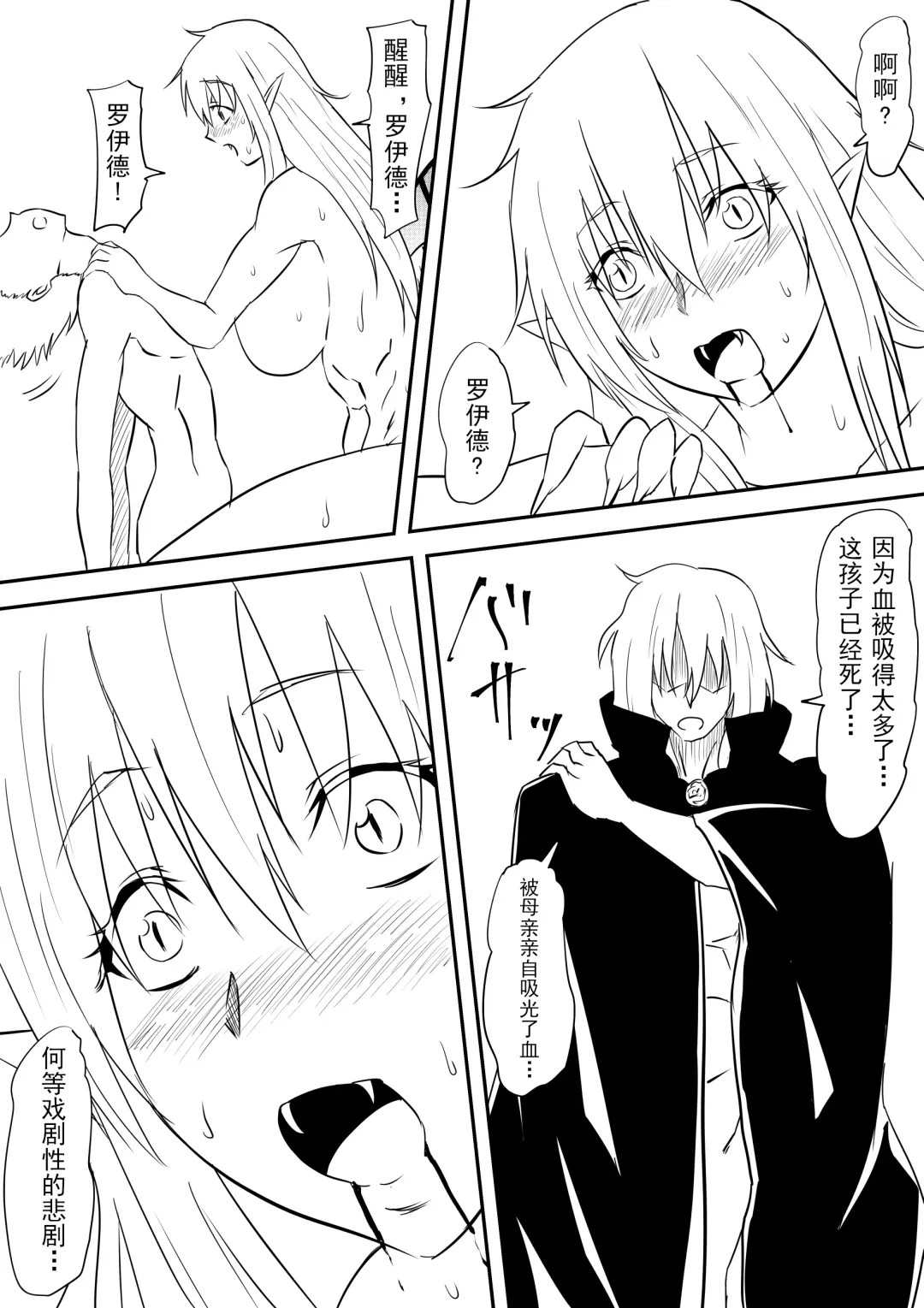 Onna Kishi no Okaa-san ga Kyouseiteki ni Kyuuketsuki-ka Saserarete Otosareru Hanashi Fhentai - Page 31