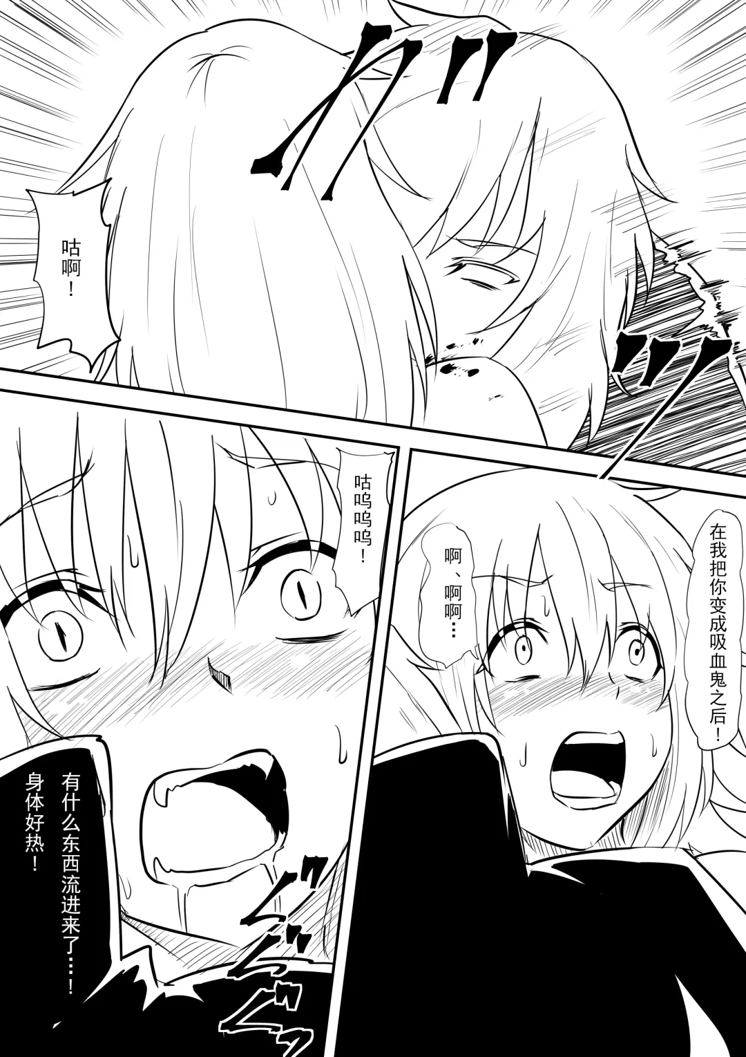 Onna Kishi no Okaa-san ga Kyouseiteki ni Kyuuketsuki-ka Saserarete Otosareru Hanashi Fhentai - Page 9