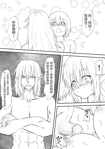 Onna Kishi no Okaa-san ga Kyouseiteki ni Kyuuketsuki-ka Saserarete Otosareru Hanashi Fhentai - Page 21