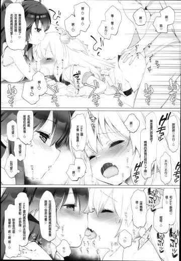 [Fujisaki Hikari] V na Ko-tachi to Ecchi Shitai! Fhentai - Page 10