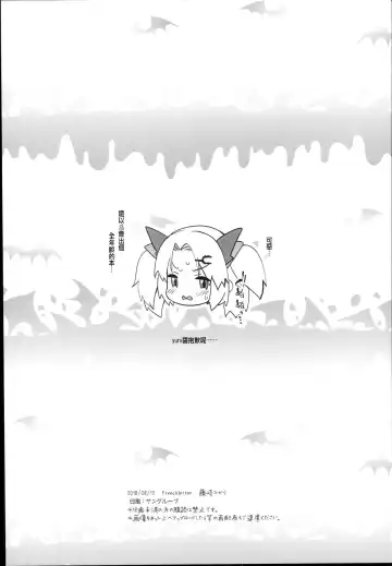 [Fujisaki Hikari] V na Ko-tachi to Ecchi Shitai! Fhentai - Page 13