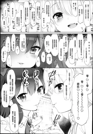 [Fujisaki Hikari] V na Ko-tachi to Ecchi Shitai! Fhentai - Page 6