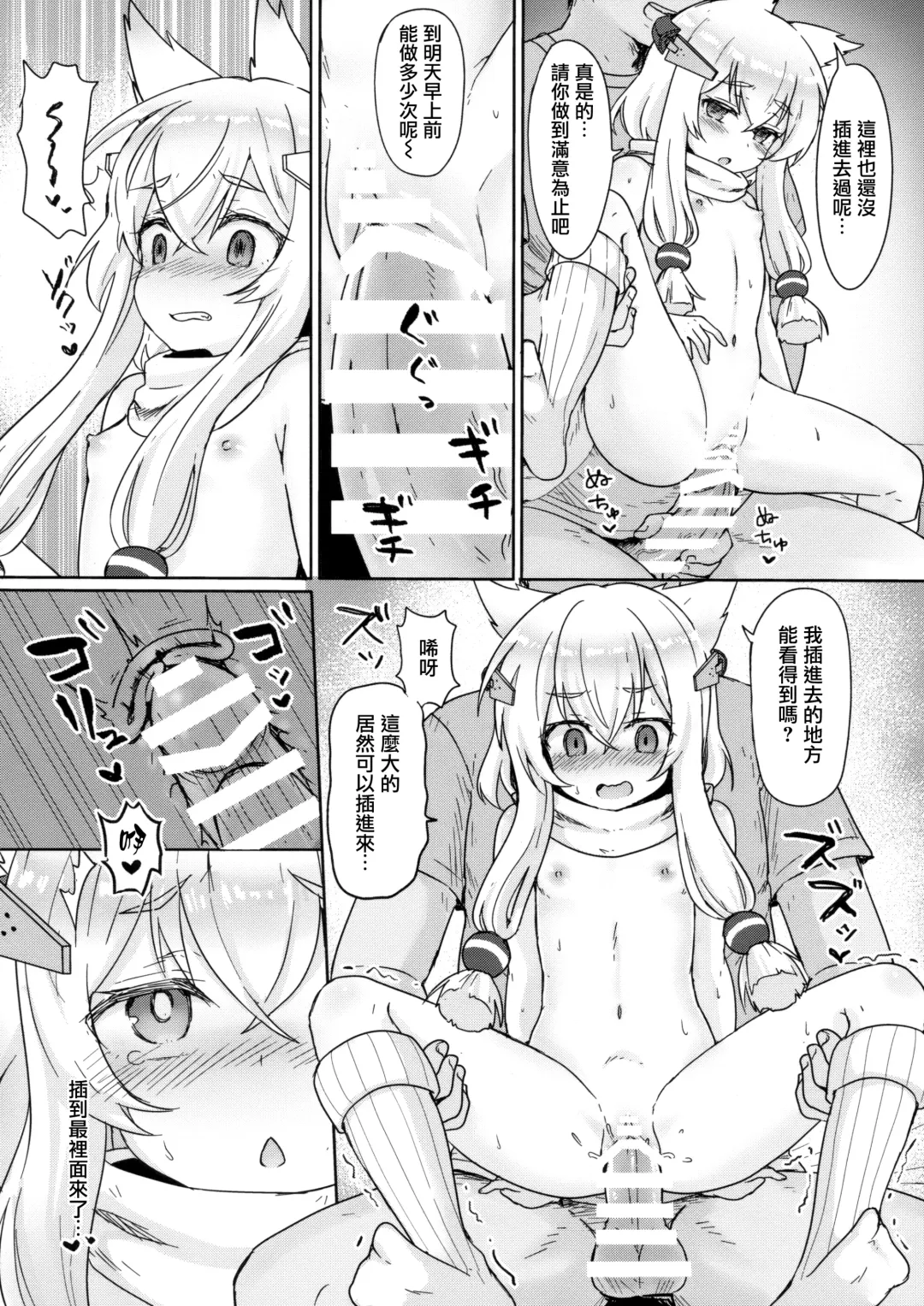 [Momosawa] Little Old Lady Fhentai.net - Page 16