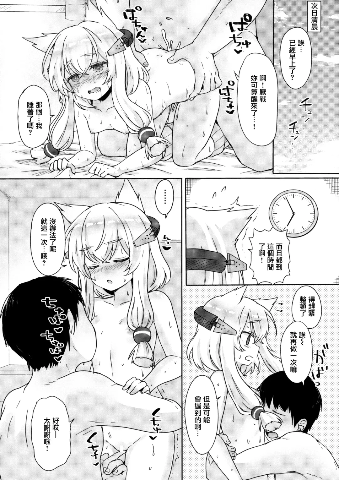 [Momosawa] Little Old Lady Fhentai.net - Page 21