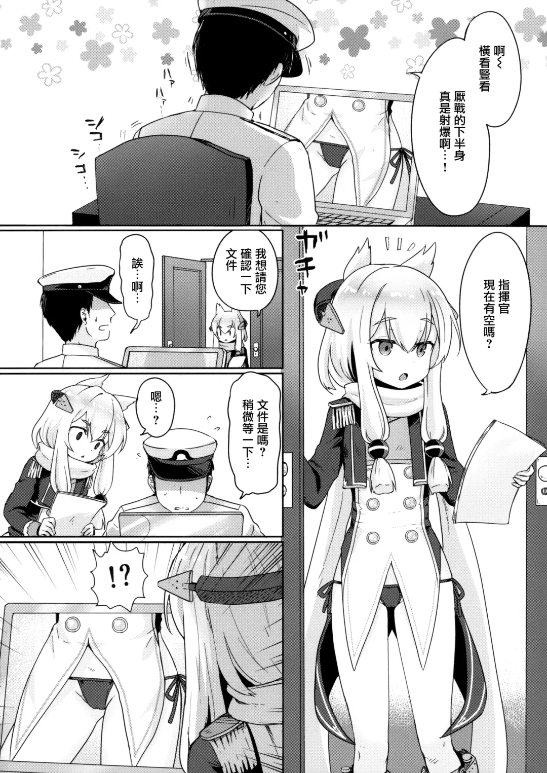 [Momosawa] Little Old Lady Fhentai.net - Page 4