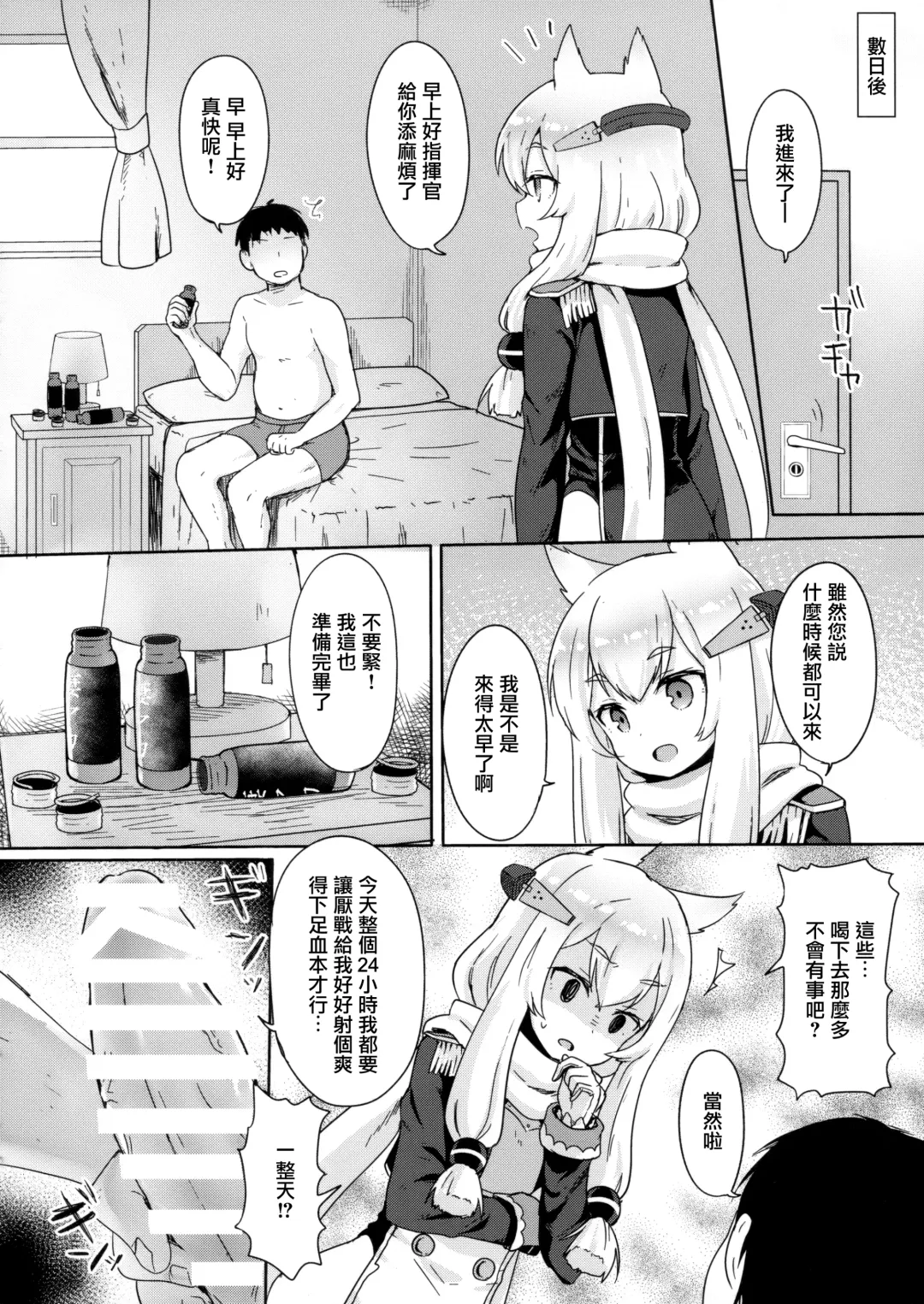 [Momosawa] Little Old Lady Fhentai.net - Page 8