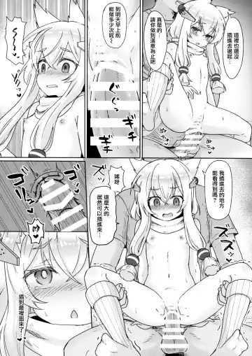 [Momosawa] Little Old Lady Fhentai.net - Page 16