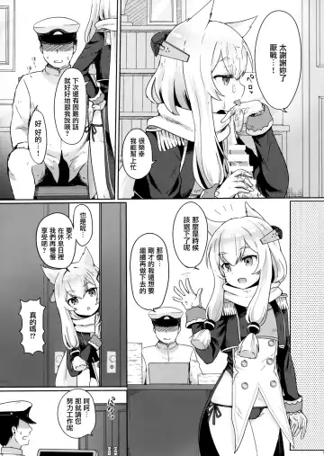 [Momosawa] Little Old Lady Fhentai.net - Page 7