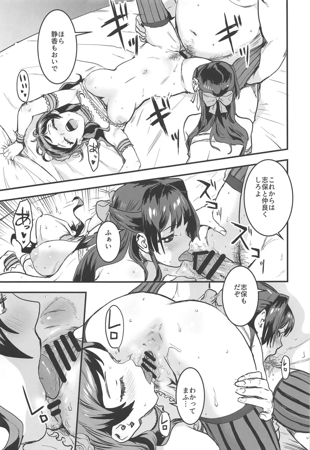 [Nekoi Mie] Million Baby Fhentai - Page 22