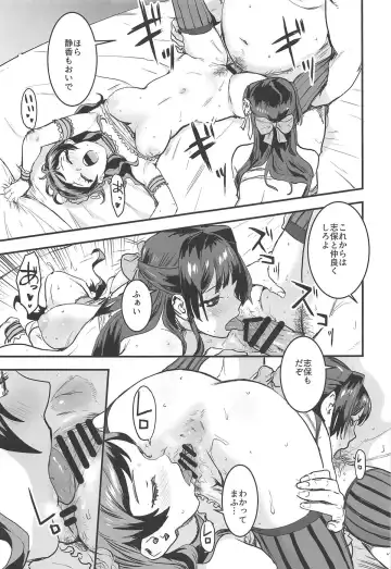 [Nekoi Mie] Million Baby Fhentai - Page 22