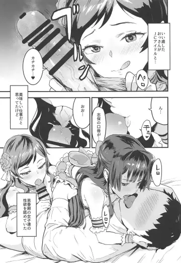 [Nekoi Mie] Million Baby Fhentai - Page 8