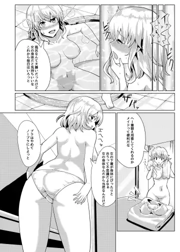 [Yuniba] Ojou-sama Irekawari Fhentai.net - Page 20