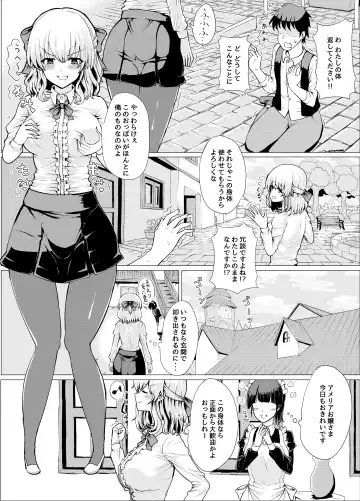 [Yuniba] Ojou-sama Irekawari Fhentai.net - Page 6