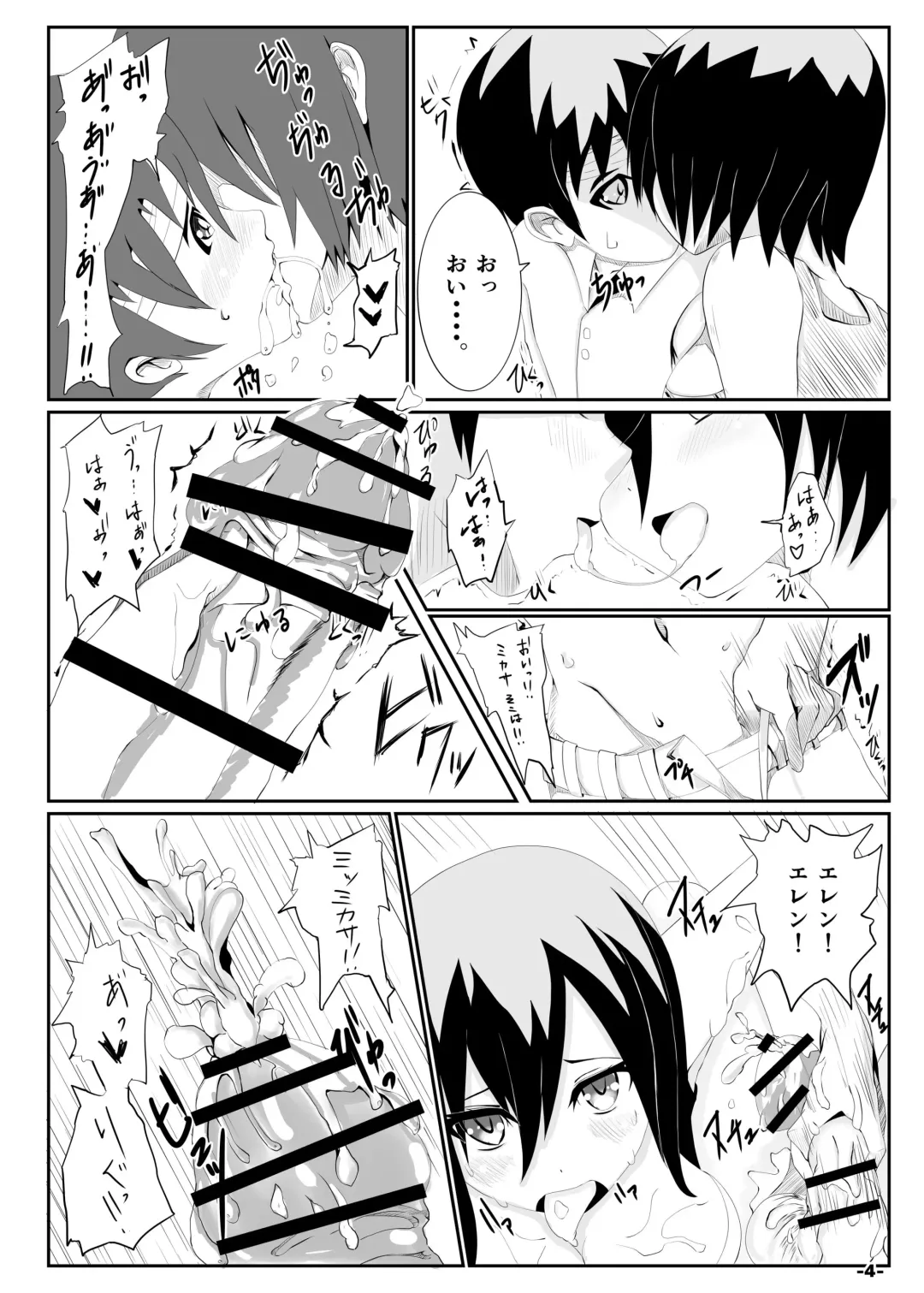 [Teil] Kyuuai no Mikasa Fhentai.net - Page 3