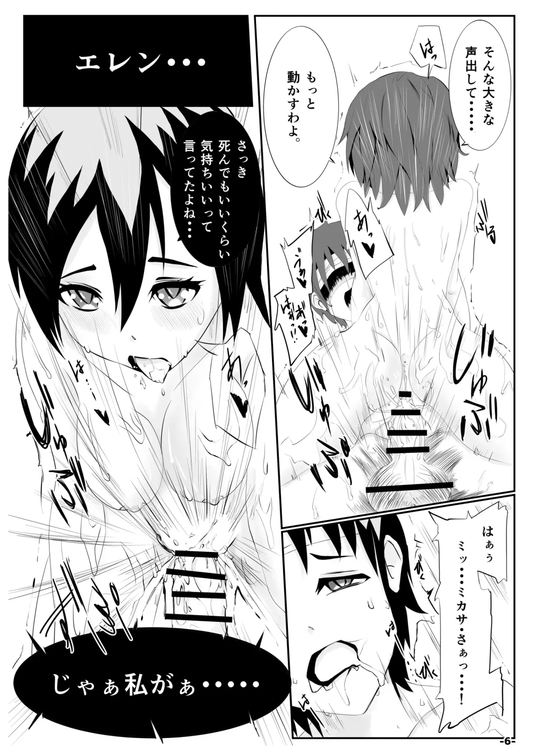 [Teil] Kyuuai no Mikasa Fhentai.net - Page 5