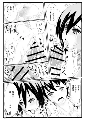 [Teil] Kyuuai no Mikasa Fhentai.net - Page 4