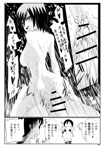 [Teil] Kyuuai no Mikasa Fhentai.net - Page 7