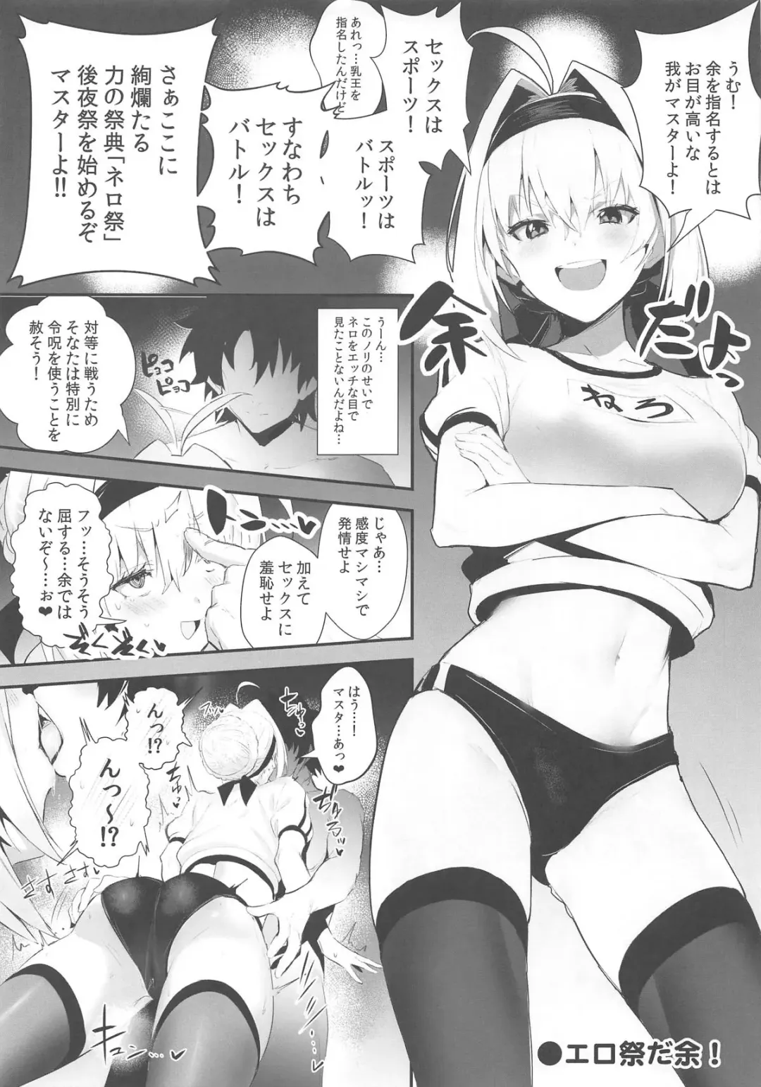 [Ulrich] SUKEBE Order VOL. 02 Fhentai - Page 10