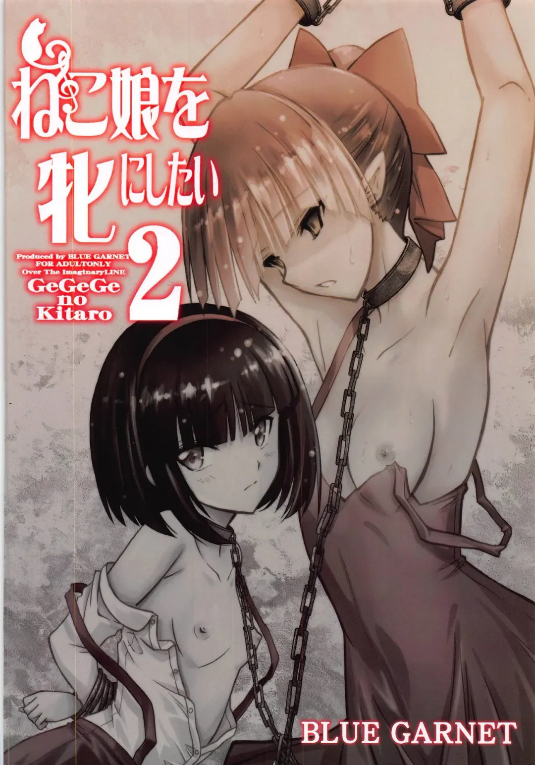 [Serizawa Katsumi] Neko Musume o Mesu ni Shitai 2 Fhentai - Page 30