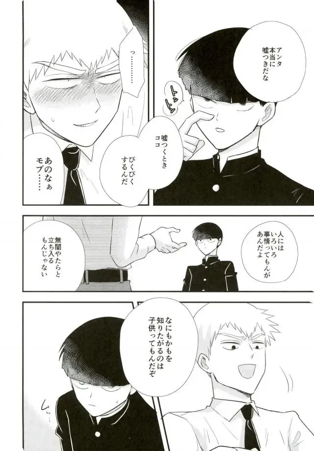 [Machiko] Hentai Shishou to Boku no Joker Fhentai - Page 10