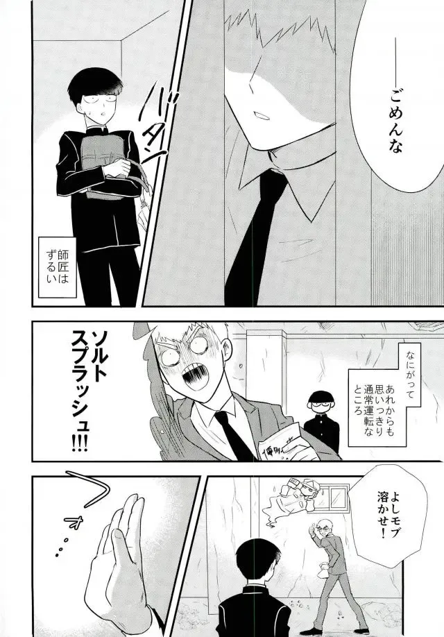 [Machiko] Hentai Shishou to Boku no Joker Fhentai - Page 14