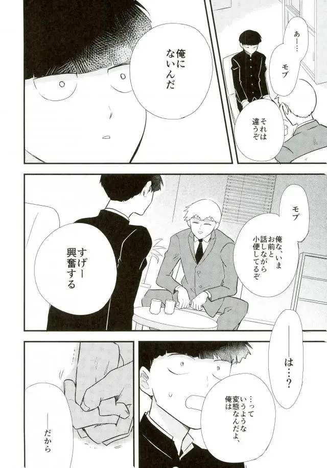 [Machiko] Hentai Shishou to Boku no Joker Fhentai - Page 28