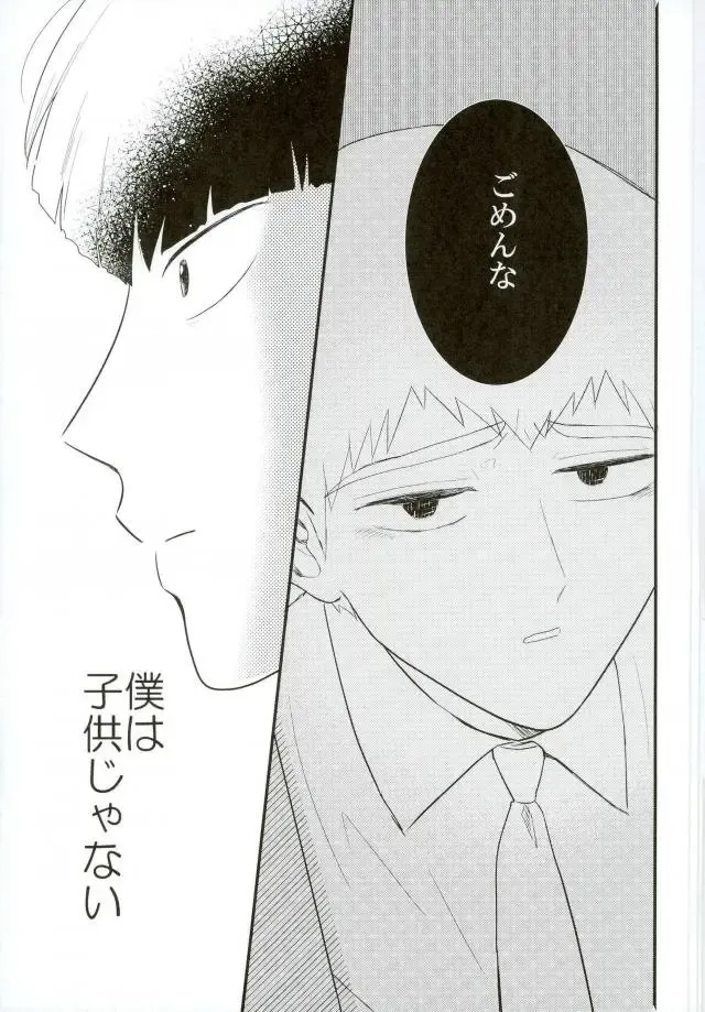 [Machiko] Hentai Shishou to Boku no Joker Fhentai - Page 33