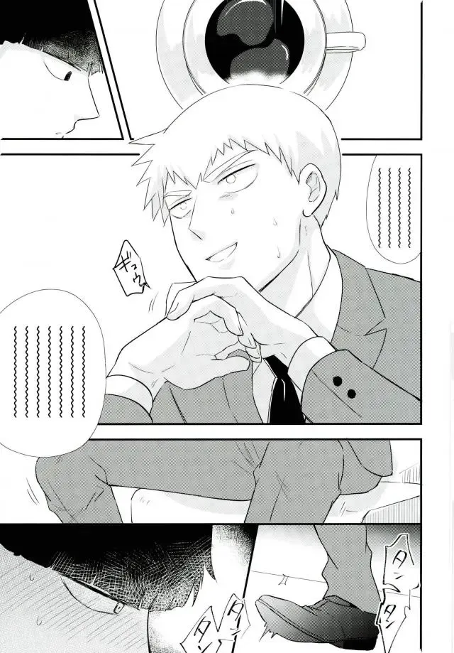 [Machiko] Hentai Shishou to Boku no Joker Fhentai - Page 35