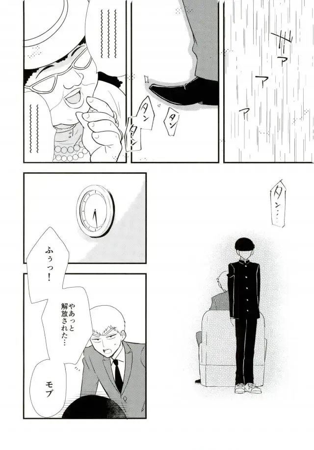 [Machiko] Hentai Shishou to Boku no Joker Fhentai - Page 36