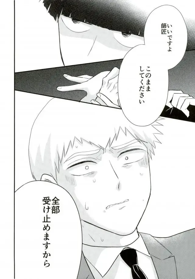 [Machiko] Hentai Shishou to Boku no Joker Fhentai - Page 38