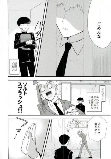 [Machiko] Hentai Shishou to Boku no Joker Fhentai - Page 14