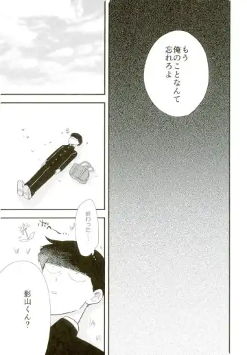 [Machiko] Hentai Shishou to Boku no Joker Fhentai - Page 29