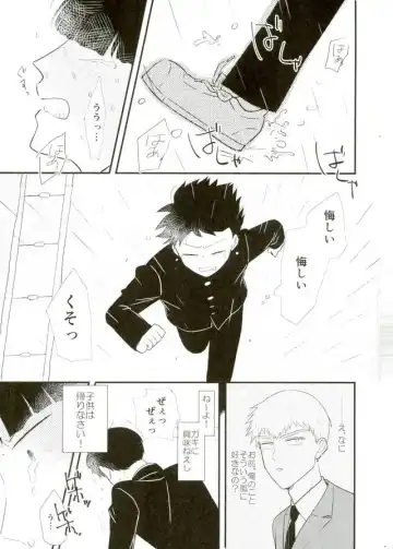 [Machiko] Hentai Shishou to Boku no Joker Fhentai - Page 3