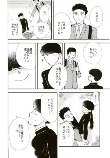 [Machiko] Hentai Shishou to Boku no Joker Fhentai - Page 30