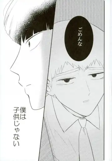 [Machiko] Hentai Shishou to Boku no Joker Fhentai - Page 33