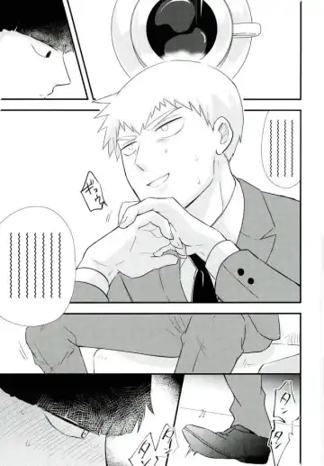 [Machiko] Hentai Shishou to Boku no Joker Fhentai - Page 35