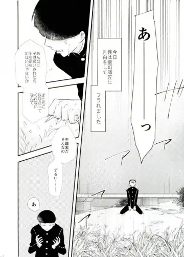 [Machiko] Hentai Shishou to Boku no Joker Fhentai - Page 4