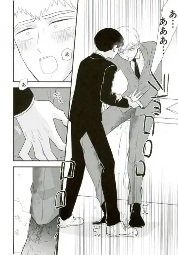 [Machiko] Hentai Shishou to Boku no Joker Fhentai - Page 40