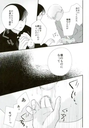 [Machiko] Hentai Shishou to Boku no Joker Fhentai - Page 43